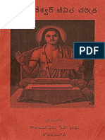 JnaneswaraMaharaj PDF