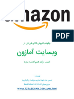 Amazon Ezzatkhah PDF