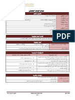 إداري أول إدارة أداء مؤسسي