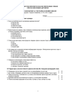 Biologija Gradsko VIII 2012 PDF