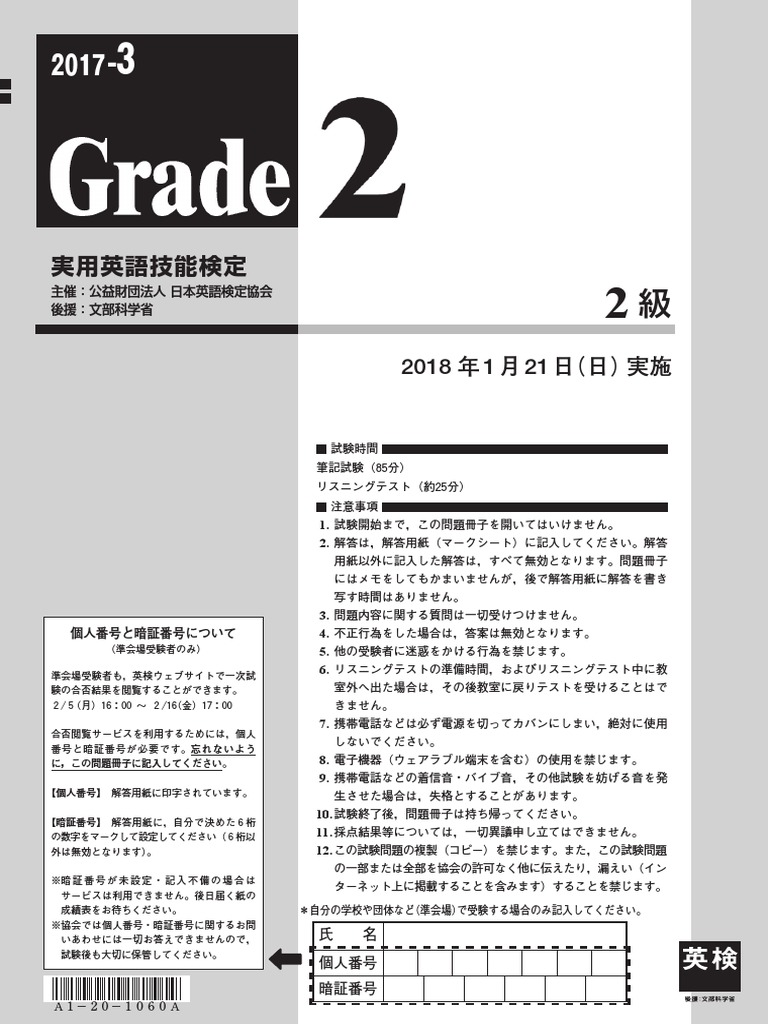 2017 3 1ji 2kyu | PDF