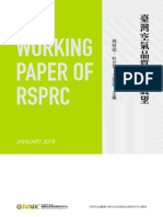 《THE WORKING PAPER OF RSPRC 2018》臺灣空氣品質治理展望