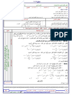 تحضير تاسع رياضيات منهج جديد