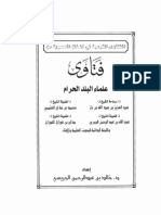 كتاب الفتاوى الشرعيه PDF