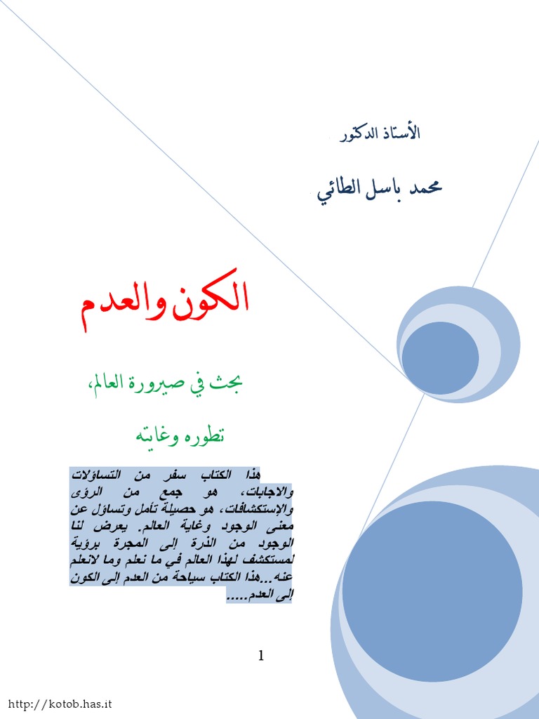 يكون للشكل تماثل دوراني حول نقطة ويصبح كما كان في وضعه الأصلي تماماً اذا أمكن تدويره حول هذه النقطة بزاويةٍ