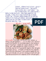 Cook Chicken Items in Telugu