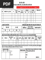 Leave and Experience Form2