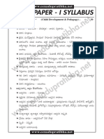 Paper I Syllabus in Telugu
