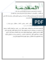 تعليمية الرياضيات