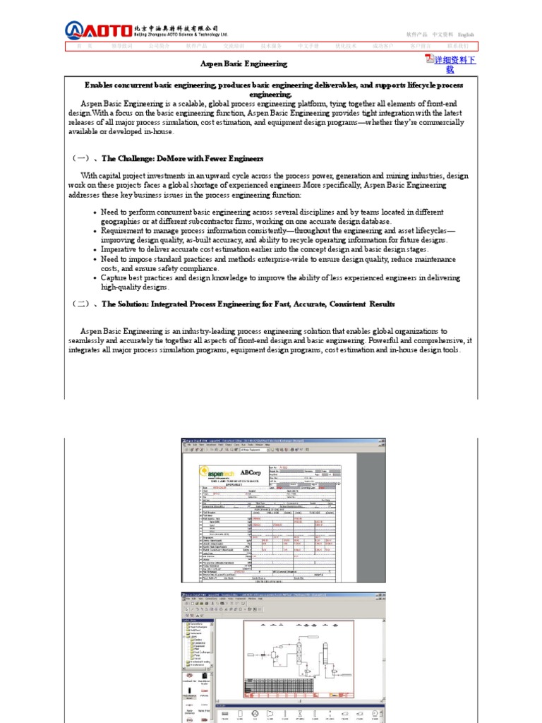 Aspen Basic Engineering Overview | PDF | Engineering | Design