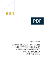 Monah5-Uputstvo.pdf