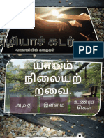 அலியாசுடர்-கதைமாந்தர்-1