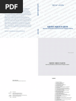 Petar Arsic - Odnos Ideje I Dela | PDF