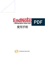 Endnote X4 使用手冊