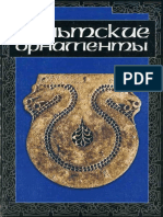 Ivanovskaya_V_I_Keltskie_ornamenty.pdf