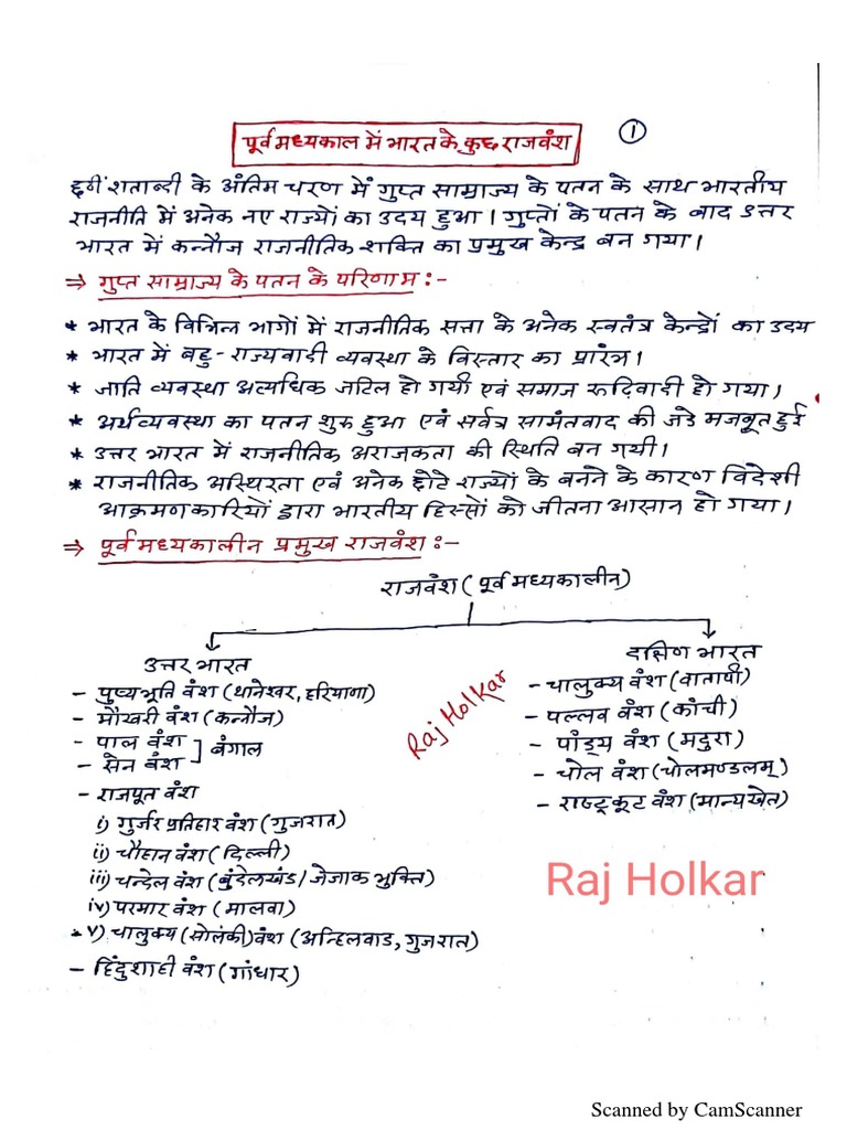 Medieval India Handwritten Notes Rak Holkar Hindi Notes Pdf Pdf