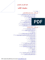 14166439 الفوركس للمبتدئين PDF