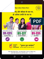 Bihar Kushal Yuva Program Brochure PDF