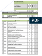 MAS - Jezik, Knjizevnost, Kultura PDF