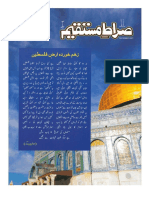 Siratemustaqeem Urdu December Issue 2017