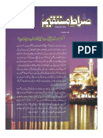 Siratemustaqeem Urdu February Issue 2018