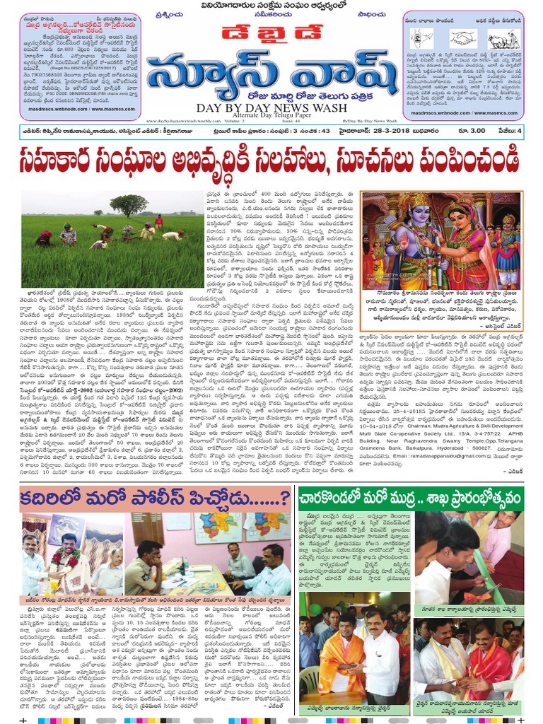 Day By Day News Wash 28 03 18