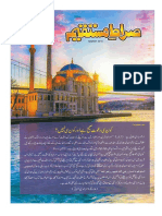 Siratemustaqeem Urdu March Issue 2018