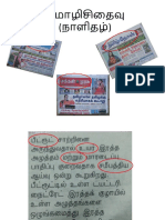 மொழிசிதைவு