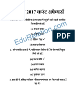 August 2017 Current Affairs PDF in Hindi
