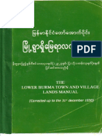 ေအာက္ ၿမိဳ႕ေက်း