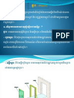 12 Presentation Door