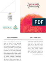 קטלוג חירות יצירות וקטעי שירה PDF