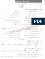 Past Papers 2017 Lahore Board 10th Class Physics Group 1 Urdu Subjective