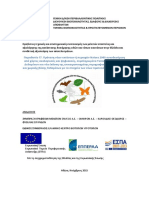Προταση Νεων Περιοχων Natura 2000 v14