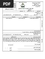 طلب تعديل المعلومات الخاصة بالوافدين المسجلين