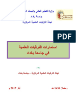 baghdad tarqiat.pdf