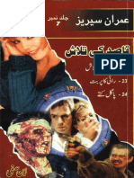 IS_Jild_07_Paksociety_com.pdf