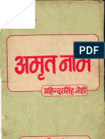 Hindi Book-Amrit Nam by Radha Swami Satsang Vyas PDF