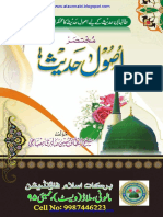 Mukhtasar Usool E Hadees by Shaikh Altaf Hussain Sabri Misbahi