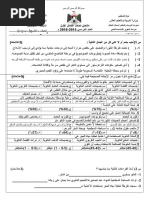 تاسع امتحان شهرين ف اول تكنولوجيا.doc