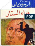 073 وراء الستار.pdf