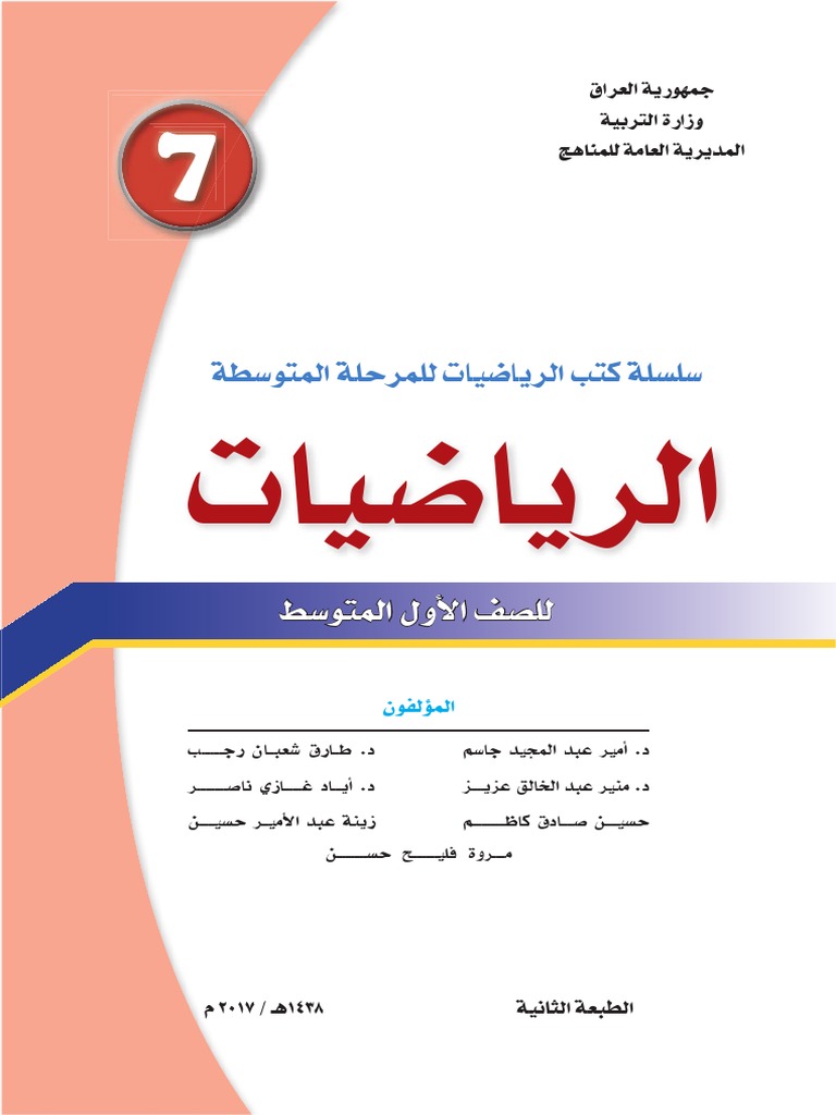 المجسم مقدرا حجم باستعمال المكعبات ادناه حجم المجسم