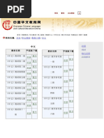 中华人民共和国国务院侨务办公室主办