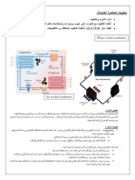  كورس التكييف المحاضرة الخامسة