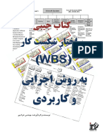 WBS by Executive Method