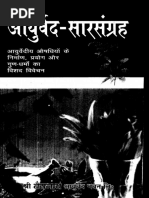Ayurved Sara Sangraha Pdf