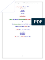 جدول تصريفات الأفعال العادية والشاذة مترجمة بالعربية مع شرح التصريف الثالث
