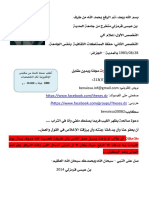 أثر التدريب الزائد عند الرياضيين الجزائريين دراسة وصفية لطلبة الرياضيين بمعهد التربية البدنية و الرياضية بجامعة الجزائر3