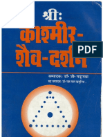 Kashmir Shaiva Darshan - B N Pandit PDF