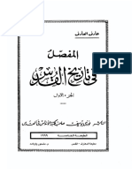 Detailed History of the sacred Al-Quds in Jerusalem Palestine